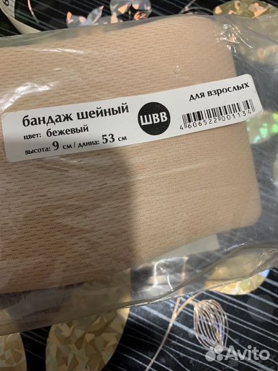 Бандаж шейный