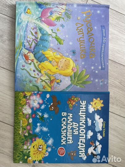 Детская энциклопедия