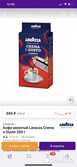 Lavazza crema e gusto classico