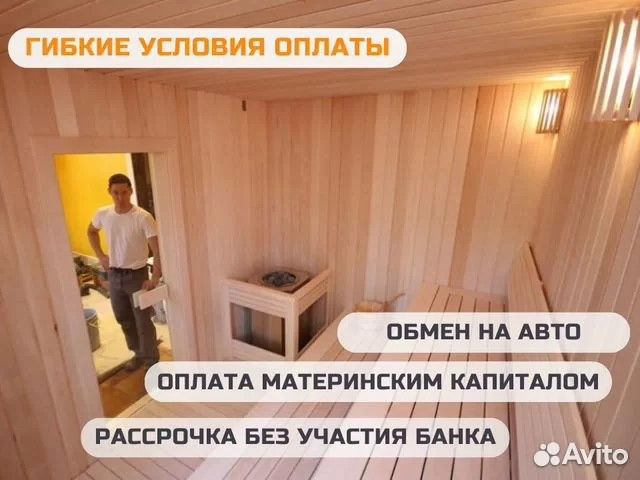 Строительство и ремонт бань Отделка бань и саун