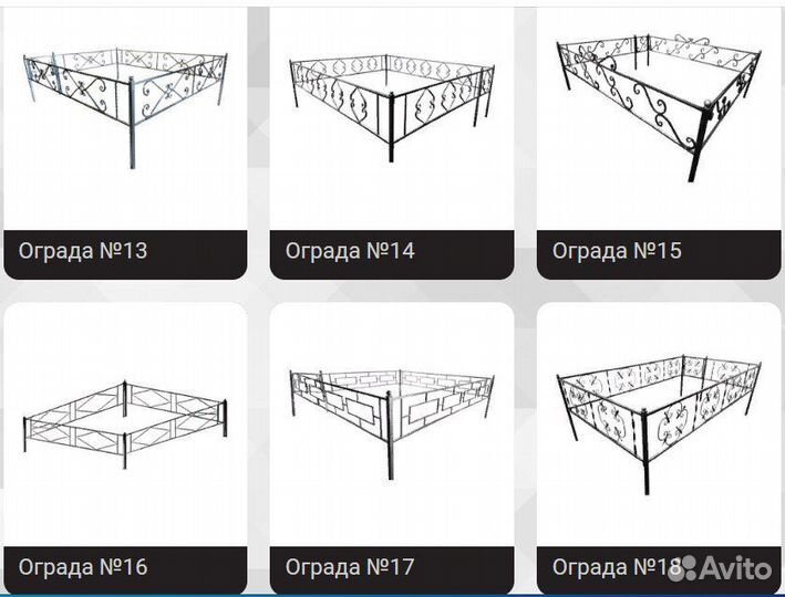 Ритуальные оградки на кладбище