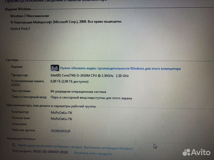 Acer 7750 I5 ssd120+ssd256