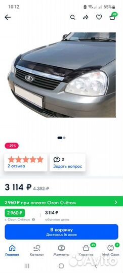 Спойлер на priora