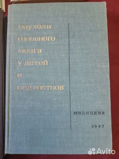 Неврология, книги 60-80х