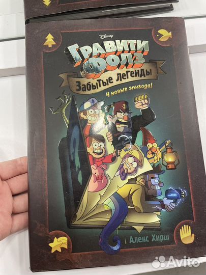 Книга гравити фолз