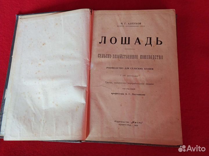 Книга автор Алтухов