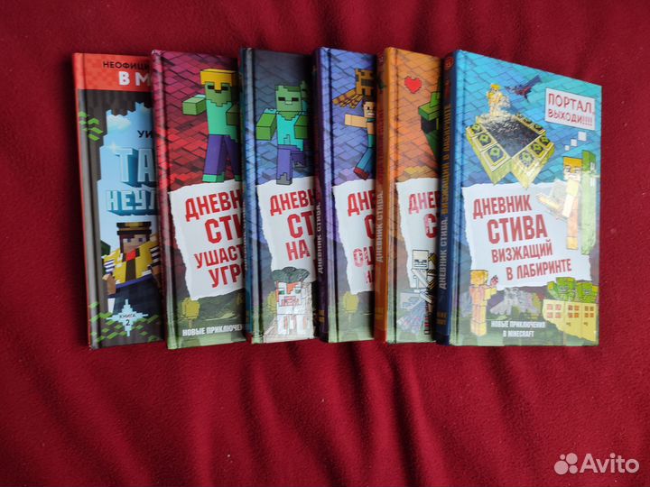 Книги по Майнкрафт 6 штук