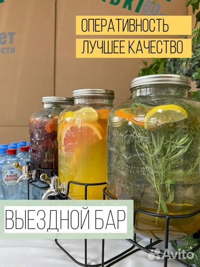 Выездной бар / Пирамида из Шампанского