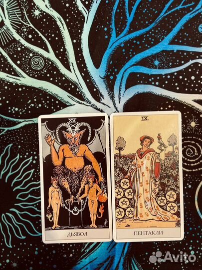 Гадание. Расклад таро. Отливка воском