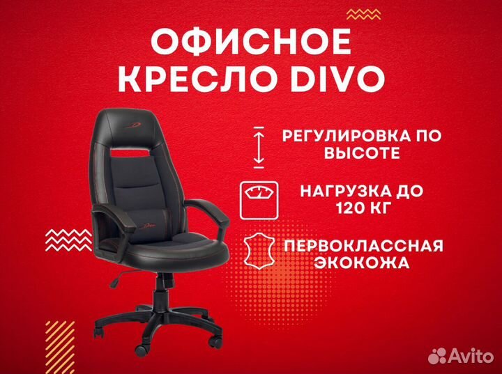 Компьютерное кресло с доставкой на дом