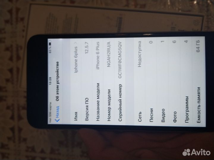 iPhone 6 Plus, 64 ГБ