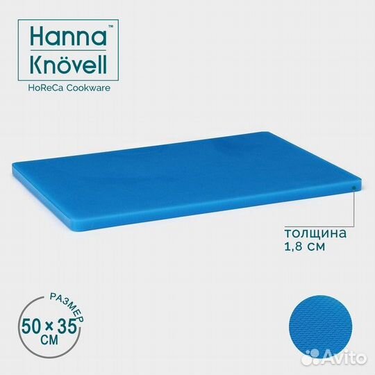 Доска профессиональная разделочная Hanna Knvell, 5