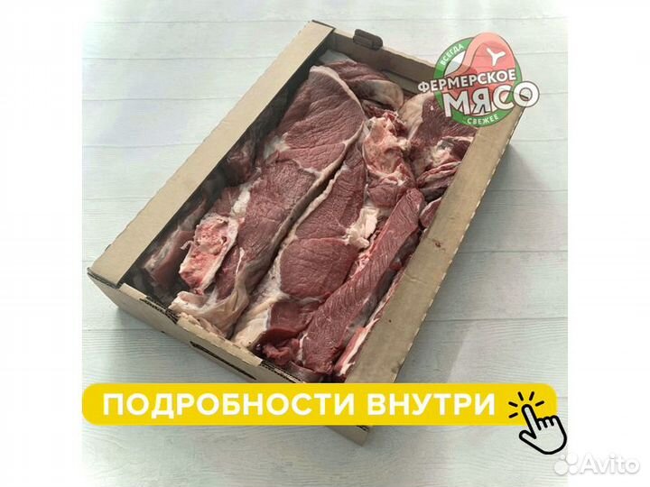 Мясо говядина