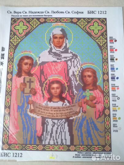 Ткань/рисунок для частичной вышивки бисером