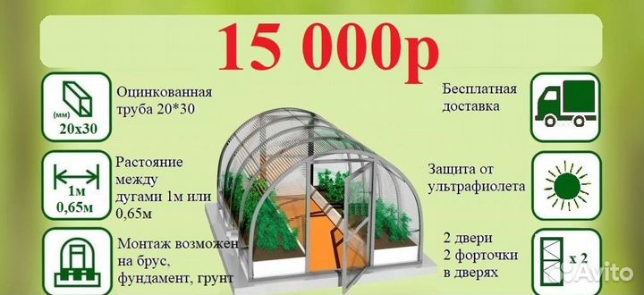 Теплицы 3 на 4