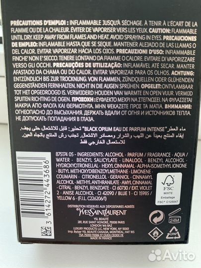 YSL Black Opium Intense парфюмированная вода 50мл