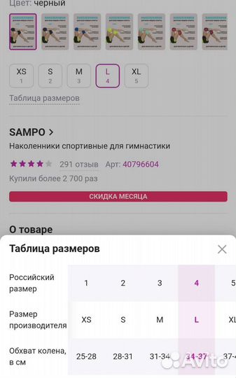 Наколенники для танцев,размер L