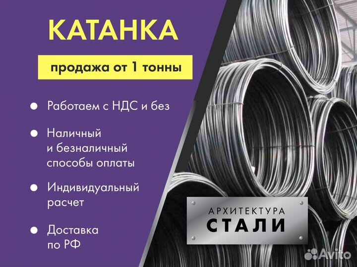 Катанка проволока 6,5мм, 8мм. Продажа от 1 тонны