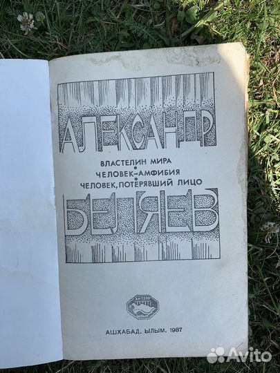 Книги советских времен, книги 70-х, 80-х, 90-х