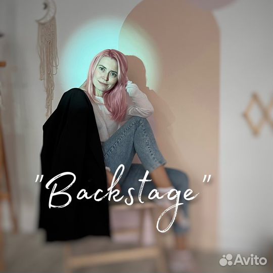 Фотостудия Backstage