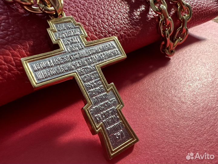 Цепь и крест