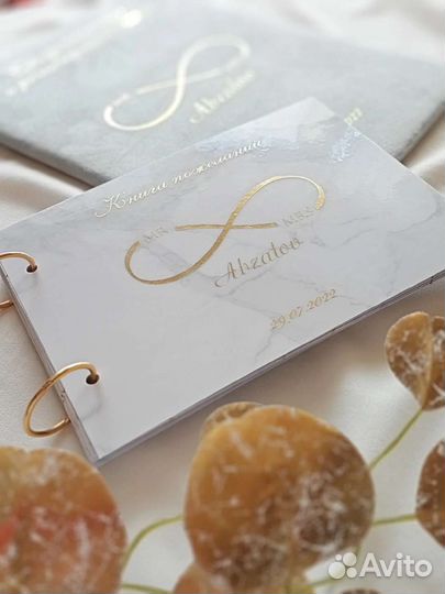 Книга для пожеланий