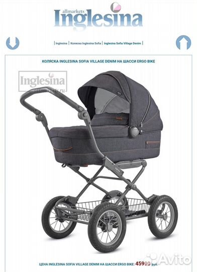 Коляска inglesina sofia village denim 2 в 1