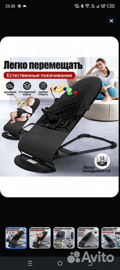 Шезлонг для новорожденных бу