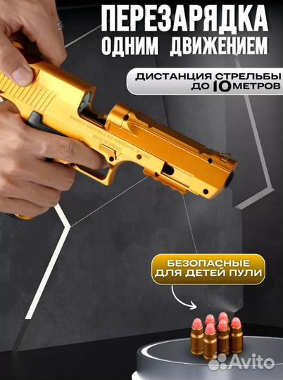 Пистолет с пульками Desert Eagle