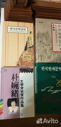 Книги на корейском языке