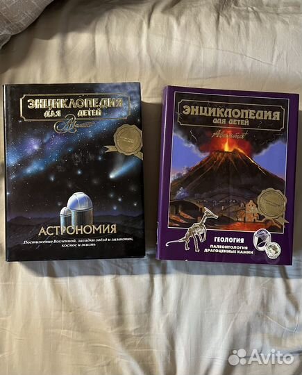 Энциклопедия для детей аванта