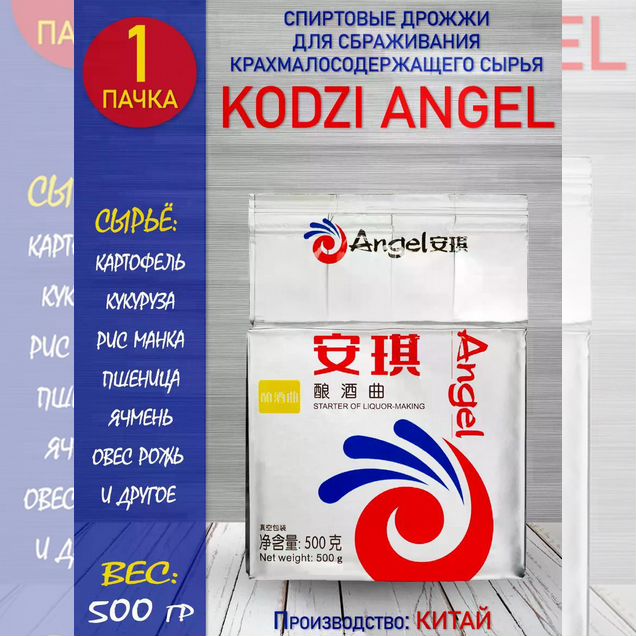 Турбо дрожжи Кодзи Ангел 500 гр-1 шт