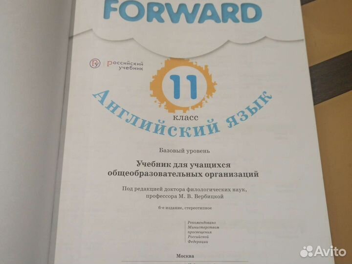 Учебник английского языка 11 класс