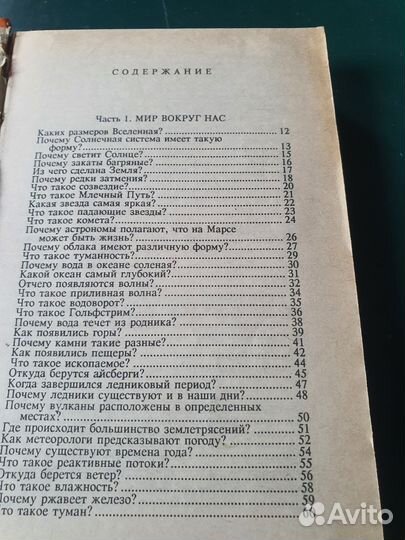 Популярная детская энциклопедия