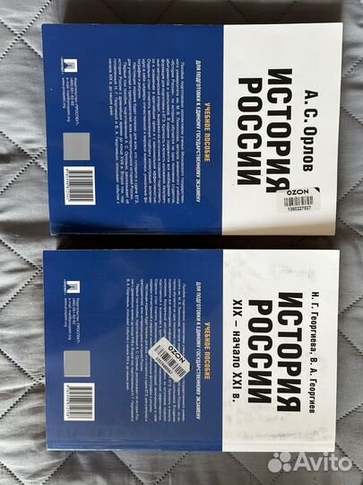 История России для ЕГЭ 2 тома