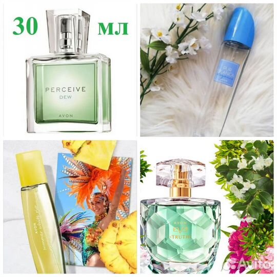 Avon духи парфюмерия косметика по закупке