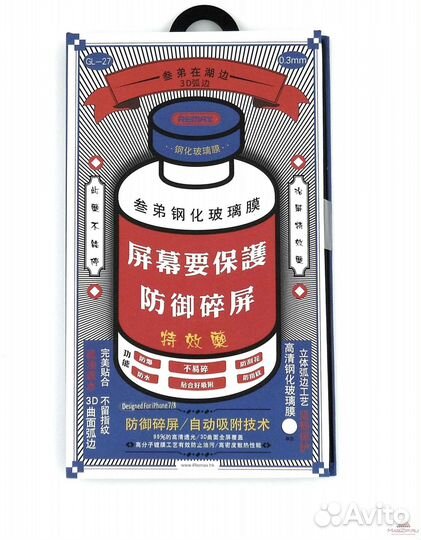 Защитное стекло Remax для iPhone 14 Pro, Medicine