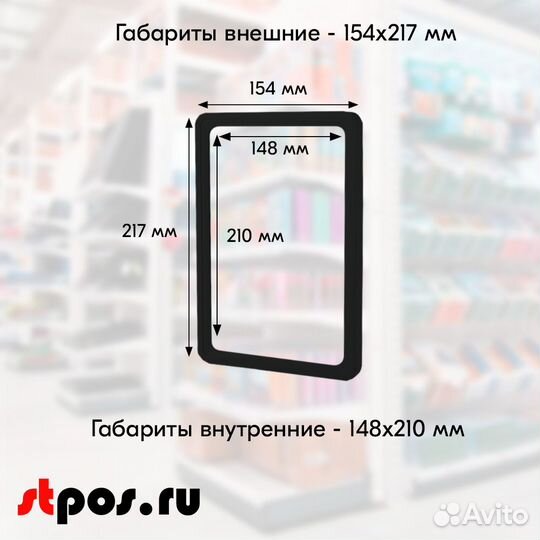 10 рамок с закругл. угл. А5 PF-A5, пластик. чёрных