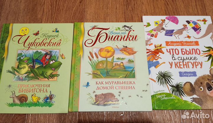 Детские книги Андрей Усачёв