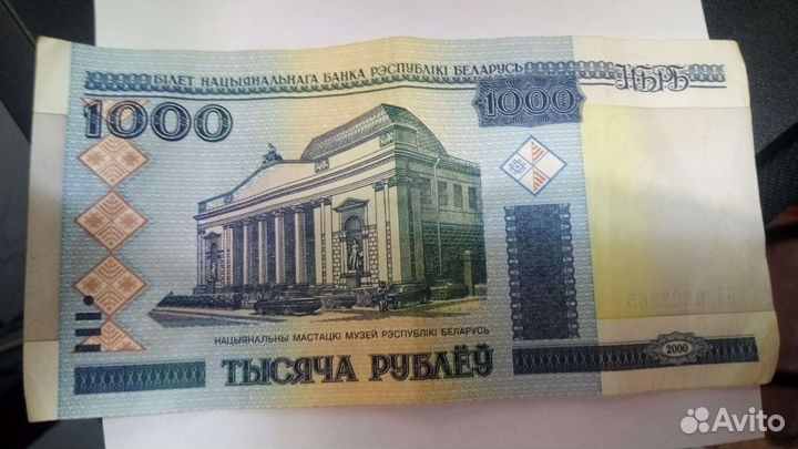 Купюра тысяча белорусских рублей 2000 года