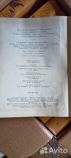 Детская энциклопедия СССР 1961 г