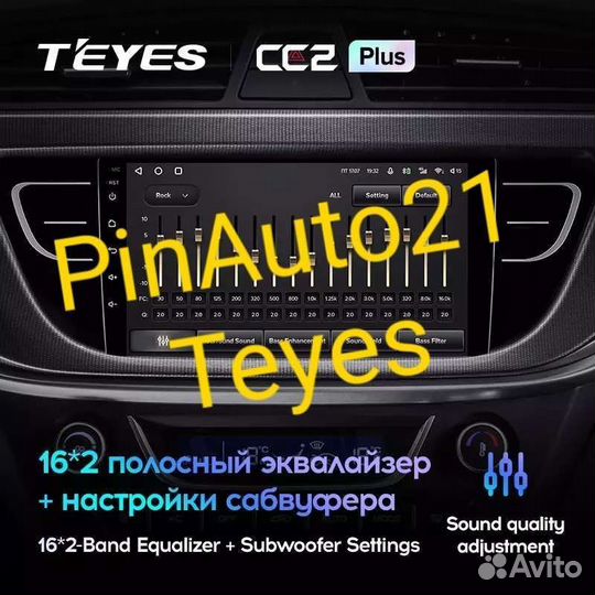 Магнитола Geely Atlas