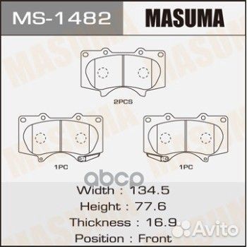 Колодки тормозные дисковые передние MS-1482 Выс