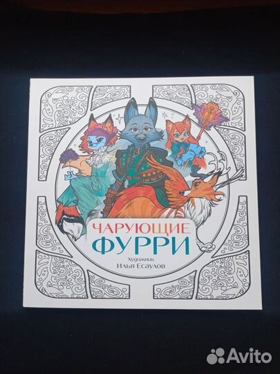 Раскраски для взрослых комплектом