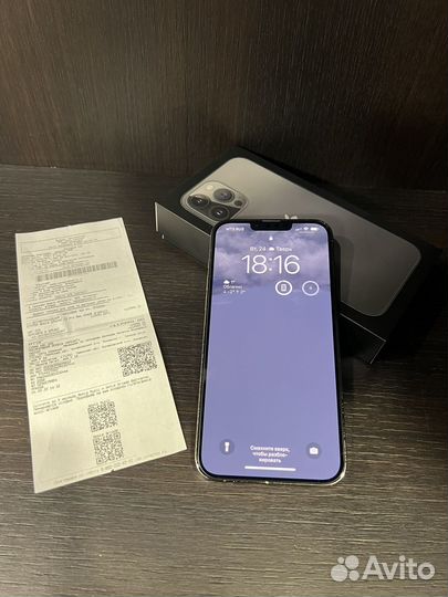 iPhone 13 Pro Max, 256 ГБ