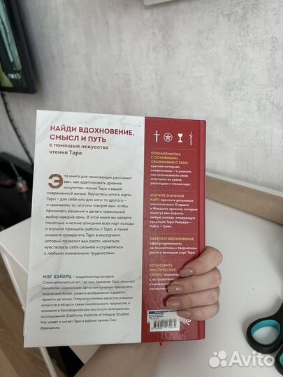 Таро с самого начала Иллюстрированное Мэг Хэйерц