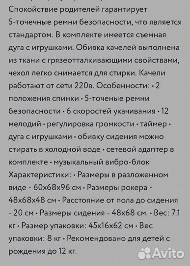 Электрокачели шезлонг Jetem Flappy 2 в 1