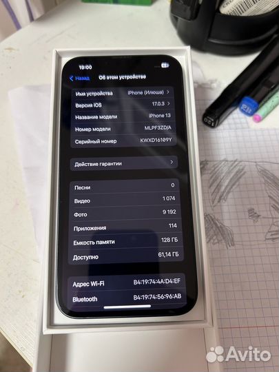 iPhone 13, 128 ГБ