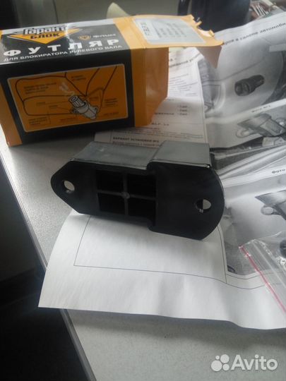 Футляр для блокиратора руля Гарант FT.BLP.30