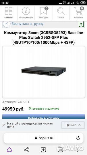 Коммутатор 3Com Baseline switch 2952-SFP